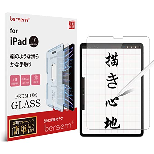 BERSEM 強化ガラスフィルム iPad Air 第5世代（2022）iPad Pro 11インチ（2022/2021/2020/2018年）iPad Air 第4世代（2020）用【自動校正