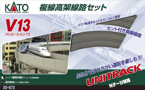 KATO Nゲージ V13 複線高架線路基本セット (R414/381) 20-872 鉄道模型 レールセット