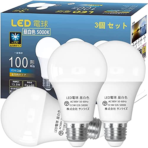 GOHDLAMP LED電球 昼白色 100W形相当 E26 13.5W 全方向タイプ 1600LM 密閉器具対応 5000K 長寿命 省エネ PSE認証済 ３個パック (昼白色)