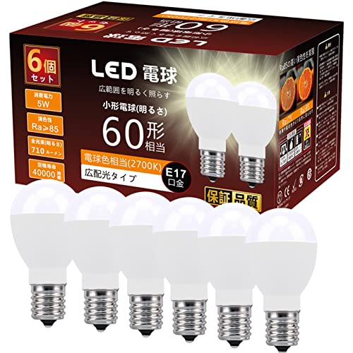 LED電球 E17口金 60W形相当 E17電球 710lm 5W 電球色 ミニクリプトン形led電球 広配光230°演色性＞85 非調光、高輝度、長寿命、応用場所